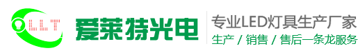 来利国际W66光电
